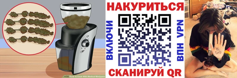 Печенье с ТГК конопля  где продают   Володарск 