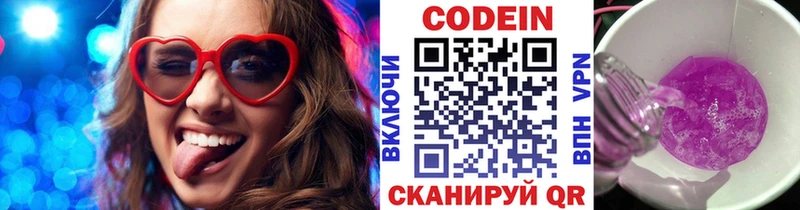цена Володарск Кодеин напиток Lean (лин)