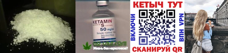 дарк нет какой сайт  Володарск  КЕТАМИН ketamine 