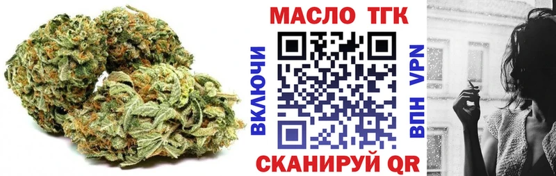 купить наркоту  Володарск  Дистиллят ТГК гашишное масло 